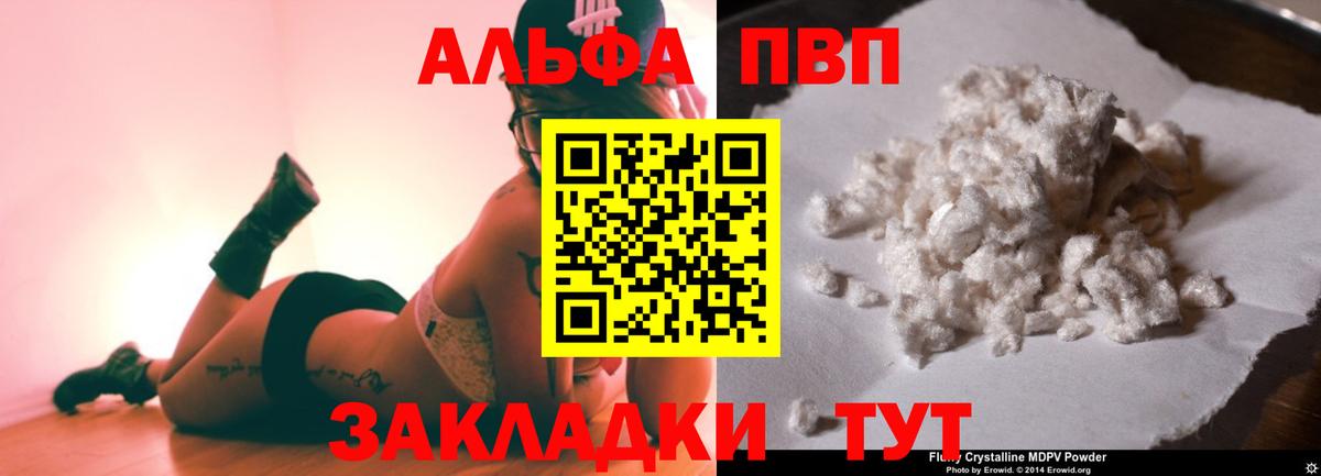 Alpha-PVP мука  Вход с VPN  Дедовск  Alpha-PVP Crystall 