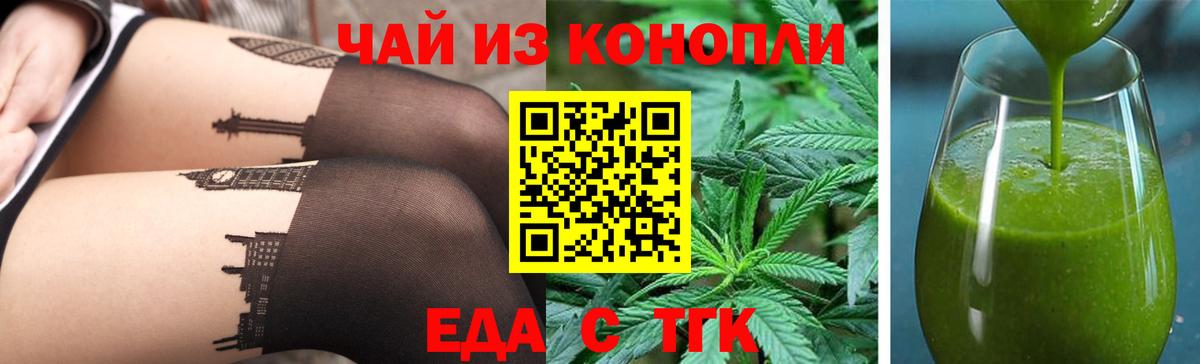 Cannafood марихуана  Вход с VPN  Дедовск 