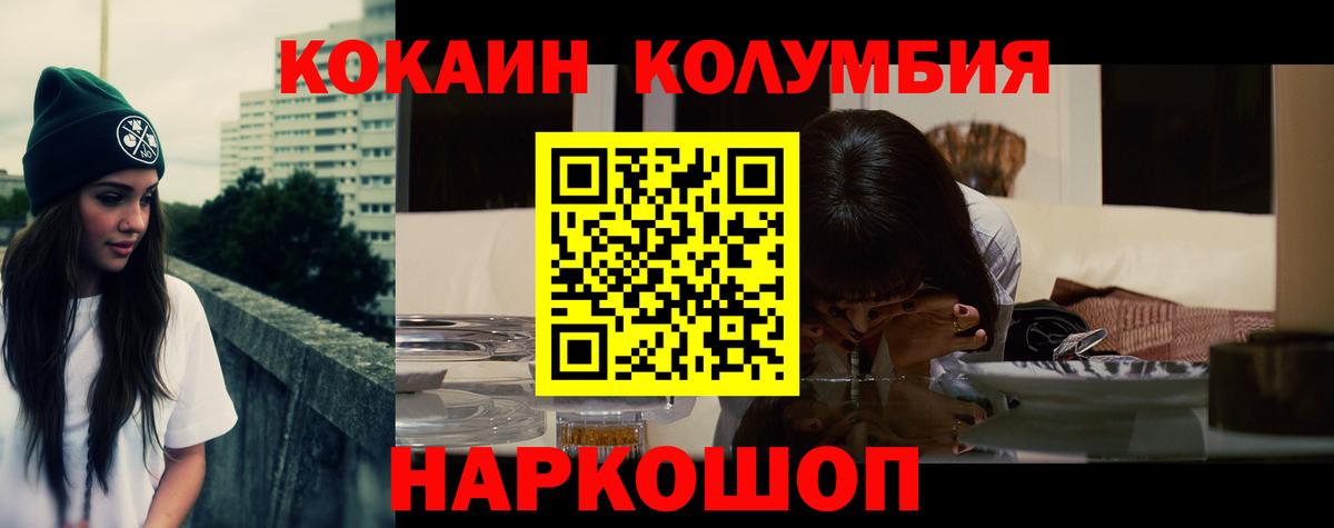 Кокаин 99% Дедовск