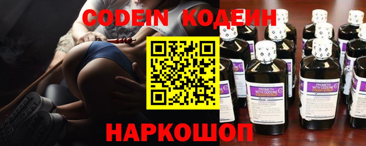 Дедовск  Кодеин напиток Lean (лин)  Кодеиновый сироп Lean напиток Lean (лин)  Вход с VPN 