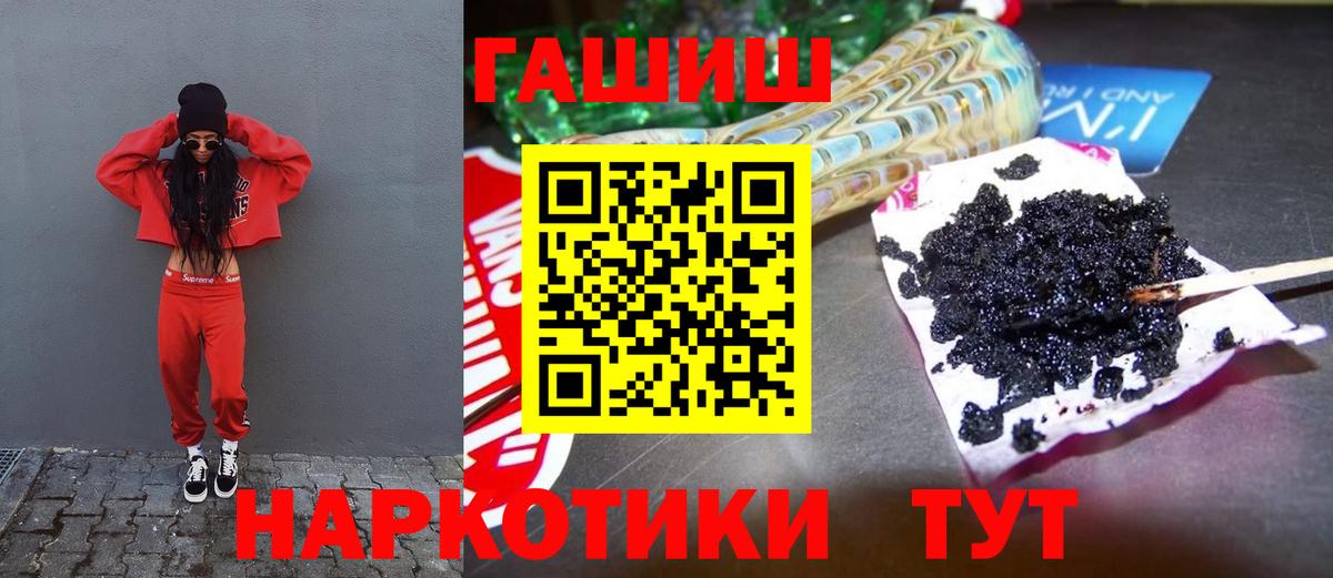 ГАШ хэш Дедовск