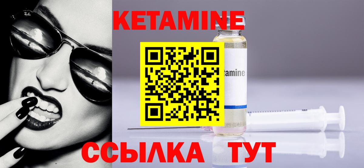Кетамин VHQ  Вход с VPN  Дедовск 