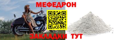 мяу мяу мука Малгобек