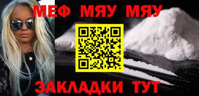 мяу мяу мука Малгобек