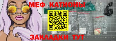 мяу мяу мука Малгобек