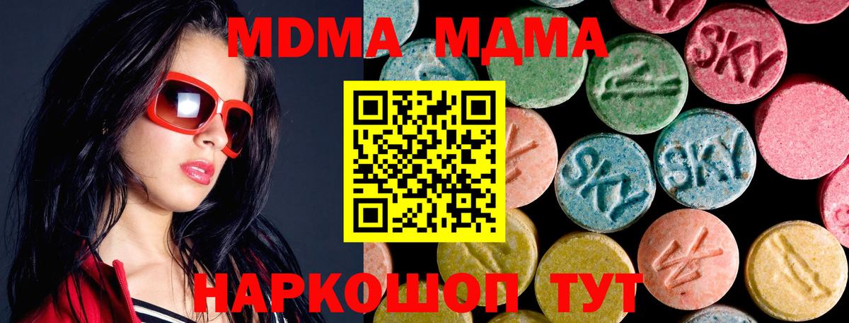 МДМА Molly Дедовск
