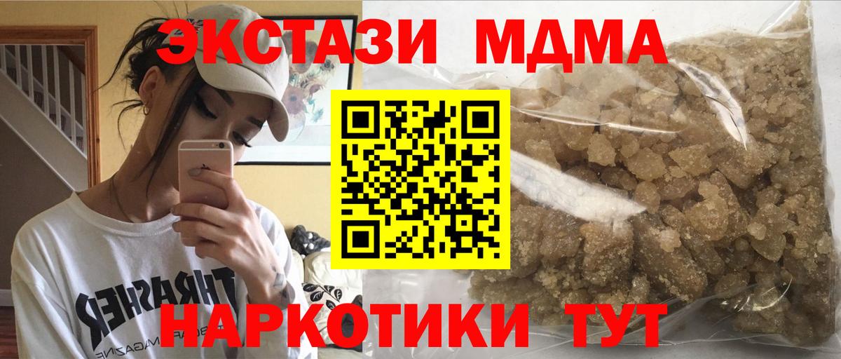 Дедовск  МДМА Molly  MDMA кристаллы  Вход с VPN 