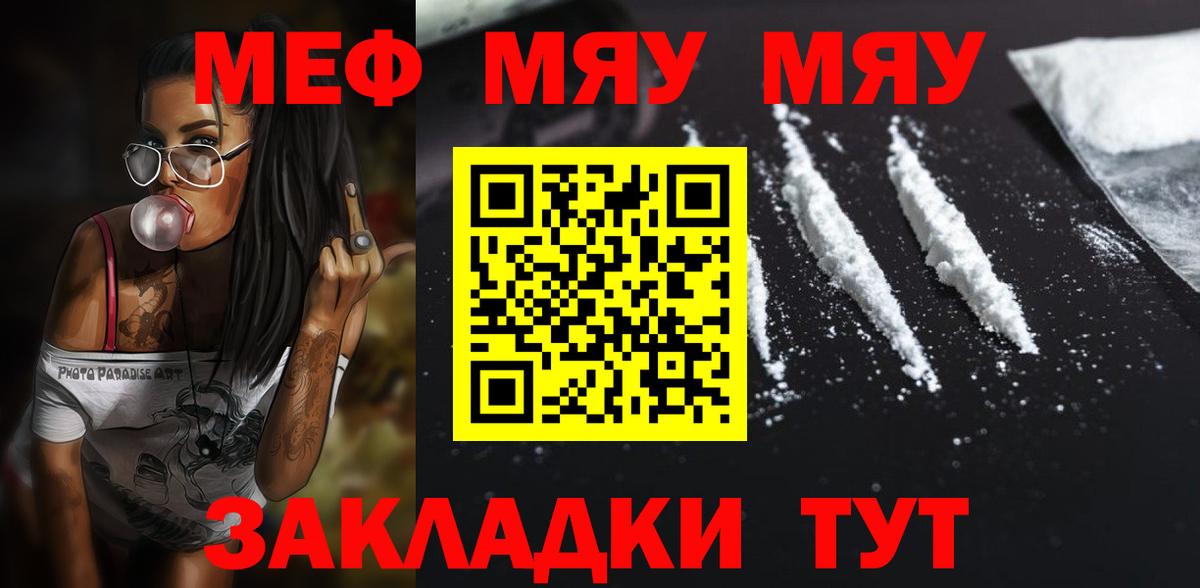 Дедовск  Мефедрон мяу мяу  Вход с VPN  МЯУ-МЯУ мяу мяу 