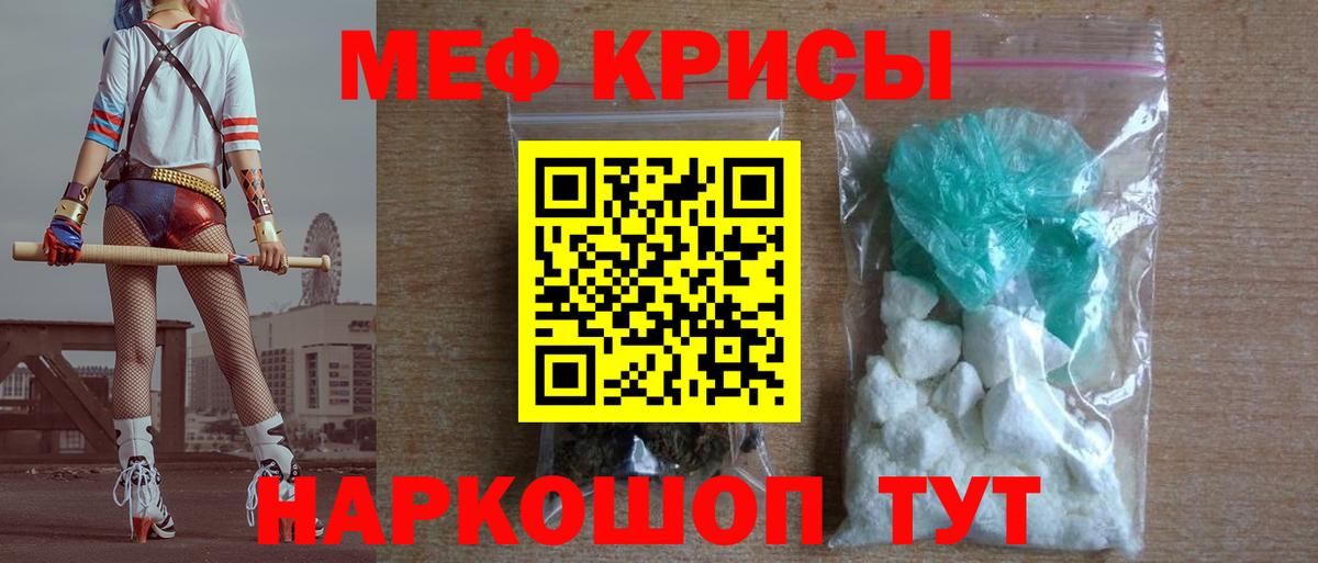 Меф мяу мяу кристаллы Дедовск