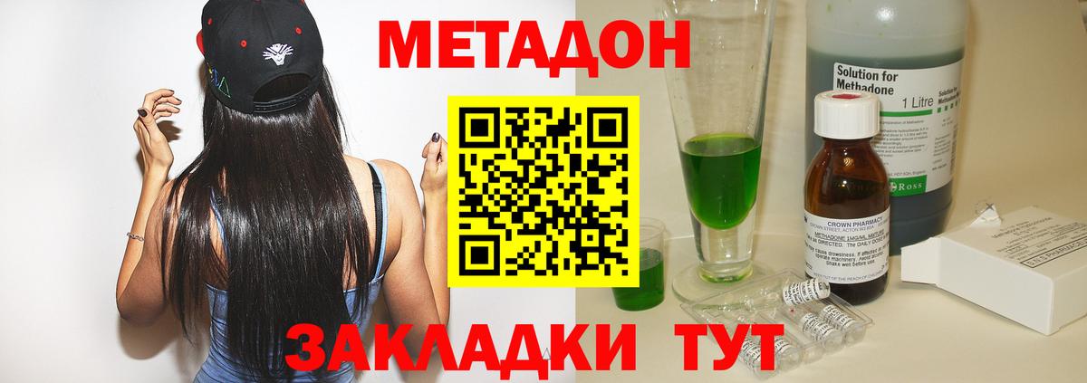 Метадон мёд  Вход с VPN  Дедовск 