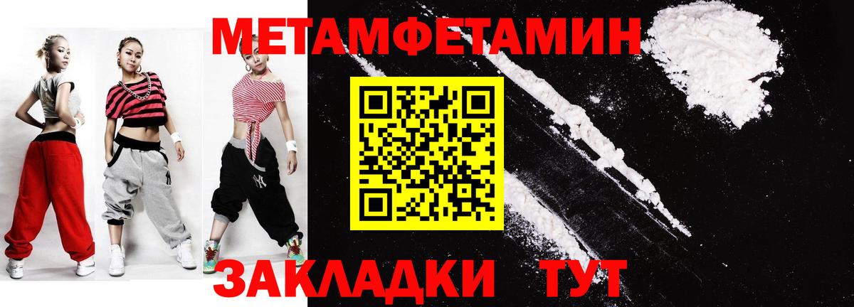 МЕТАМФЕТАМИН пудра  МЕТАМФЕТАМИН пудра  Дедовск  Вход с VPN 