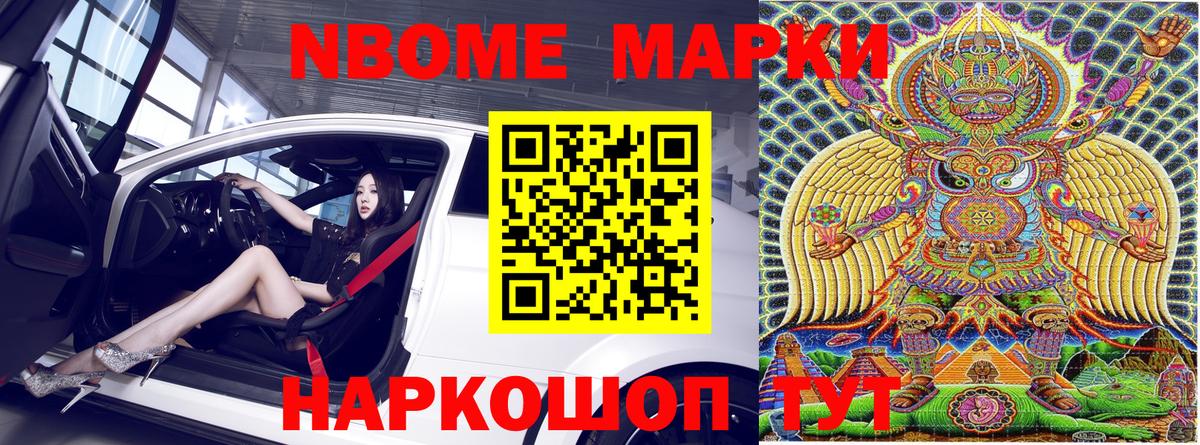 Наркотические марки 1,5мг  Вход с VPN  Дедовск 