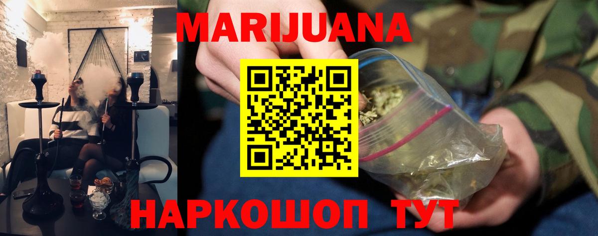Бошки марихуана Ganja Дедовск