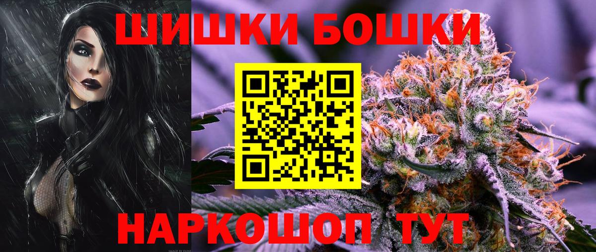Канабис VHQ  Бошки Шишки планчик  Шишки марихуана марихуана  Канабис сатива  Вход с VPN  Дедовск 